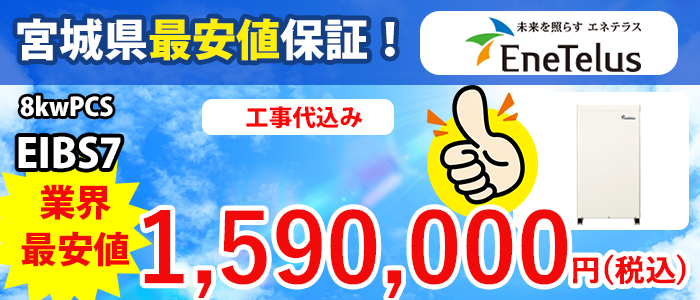ホット商品